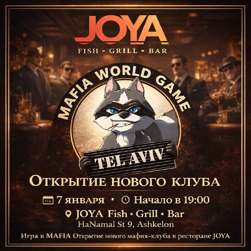 ♠️ MAFIA — открытие нового клуба ♠️