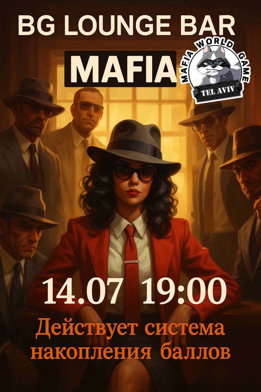 В BG Lounge Bar снова “перестрелка” по плану.