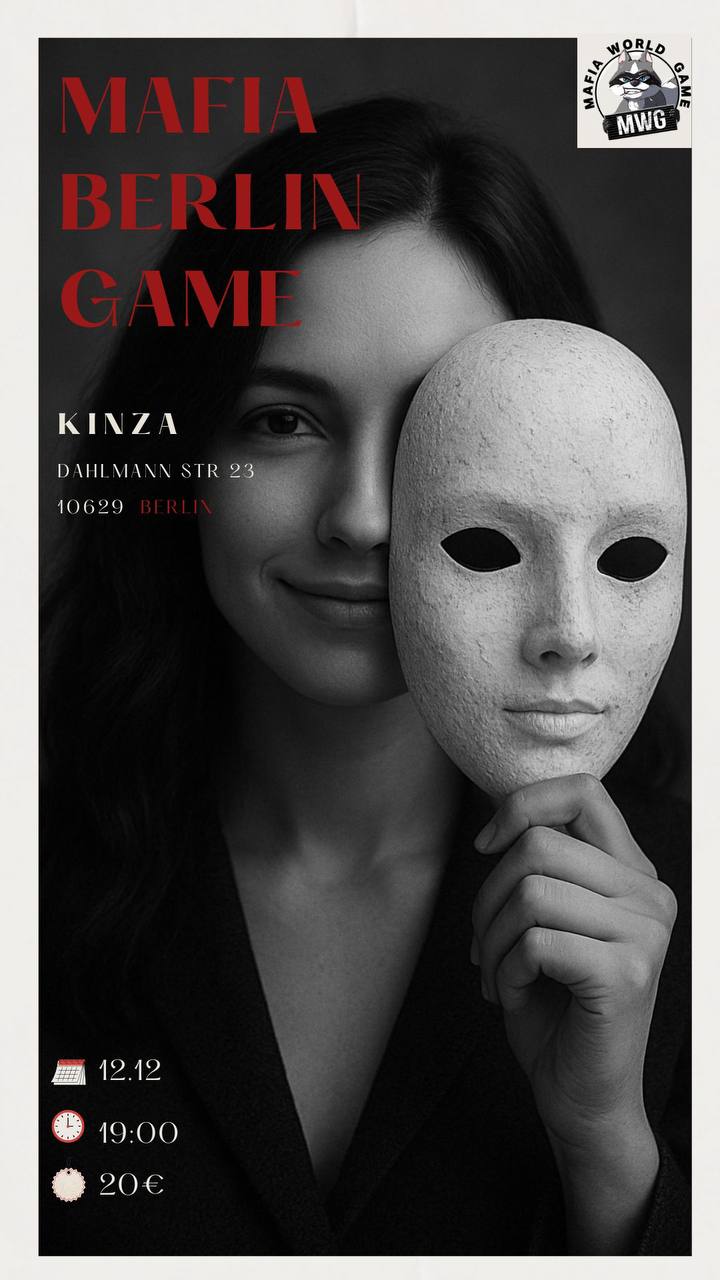 🎲 МАФІЯ з Вашою Ведучою| 12.12, 19:00