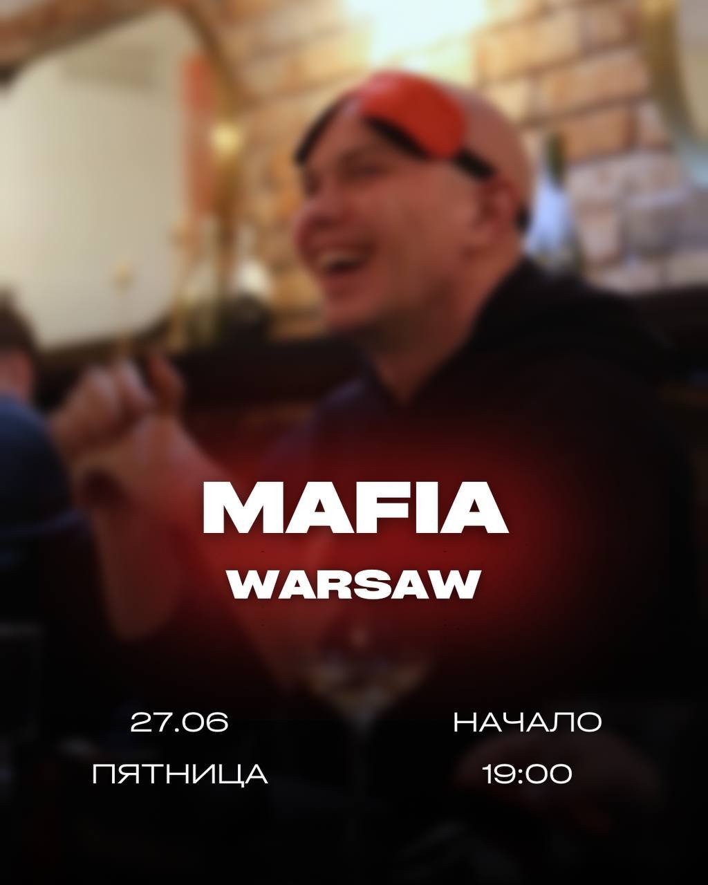 Пятница МАФИЯ