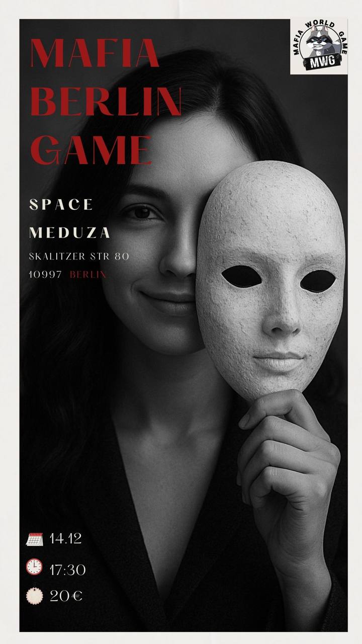 🎲 МАФІЯ | 14.12, 17:30