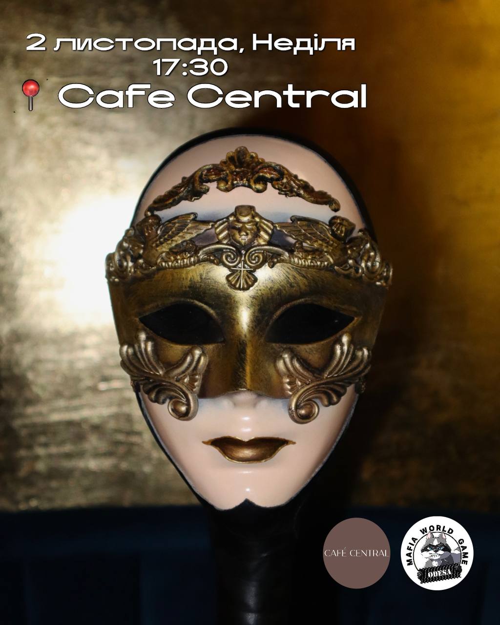 НЕДІЛЬНА СТРАТЕГІЯ 🎭