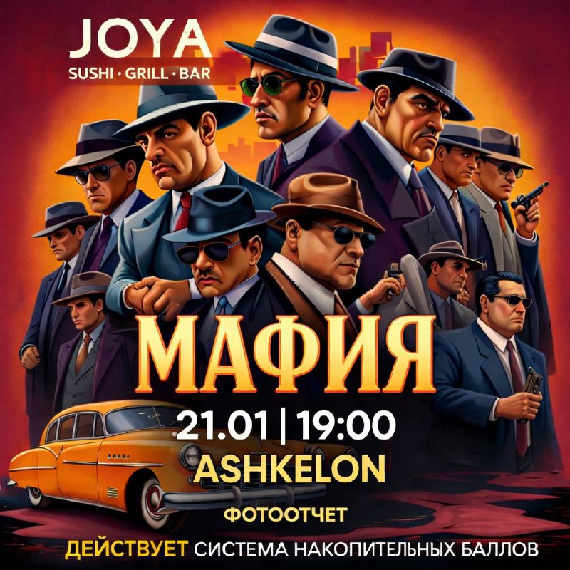ASHKELON «Мафия» в JOYA Sushi • Grill • Bar