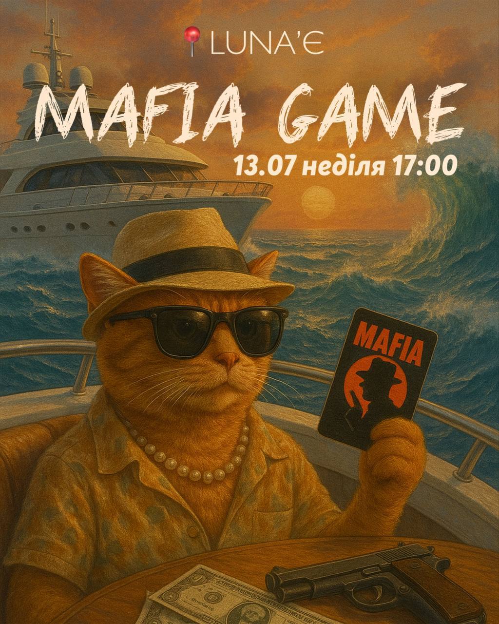 Недільний збір картелю 😎