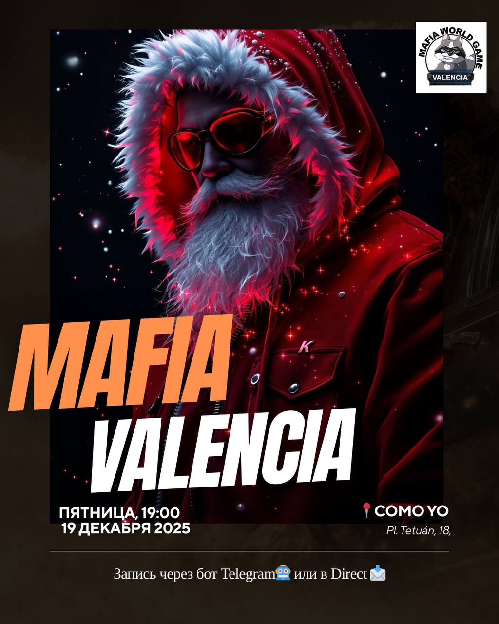 🔥🎅🏿МАФИЯ ПЯТНИЦА 19 декабря!🎅🏿🔥