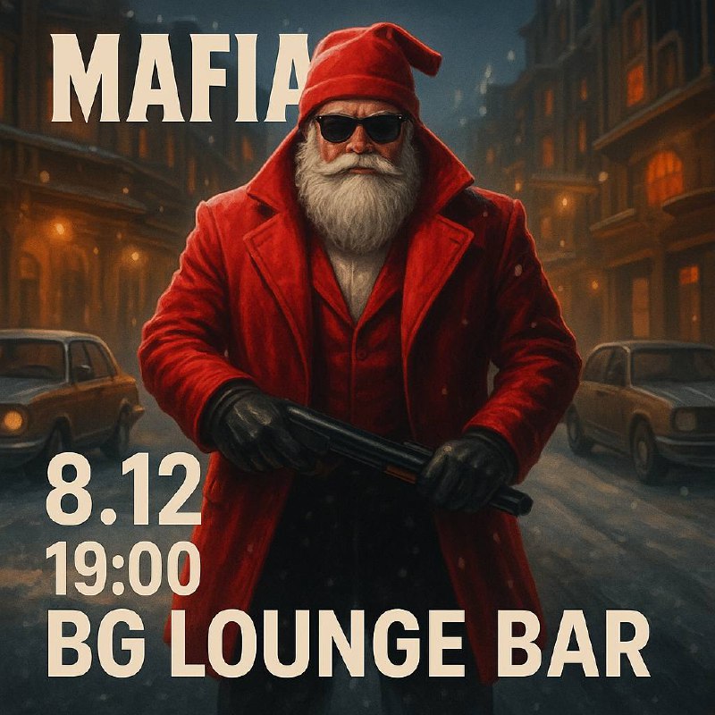 MAFIA в BG Lounge Bar!
8 декабря