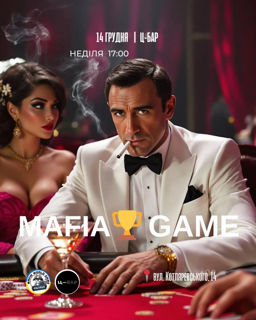 MAFIA AUTUMN CUP 2025 🏆