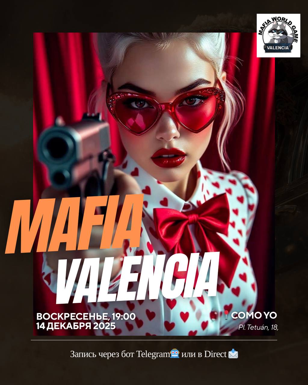 🌟🌟МАФИЯ ВОСКРЕСЕНЬЕ, 14 декабря🌟🌟