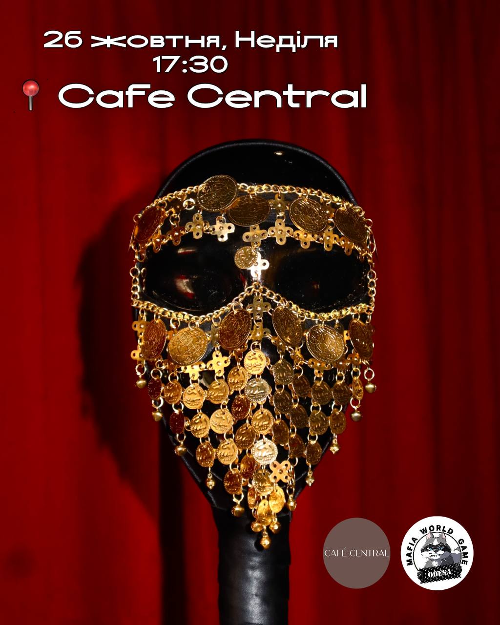 НЕДІЛЬНА МАФІЯ 🎭