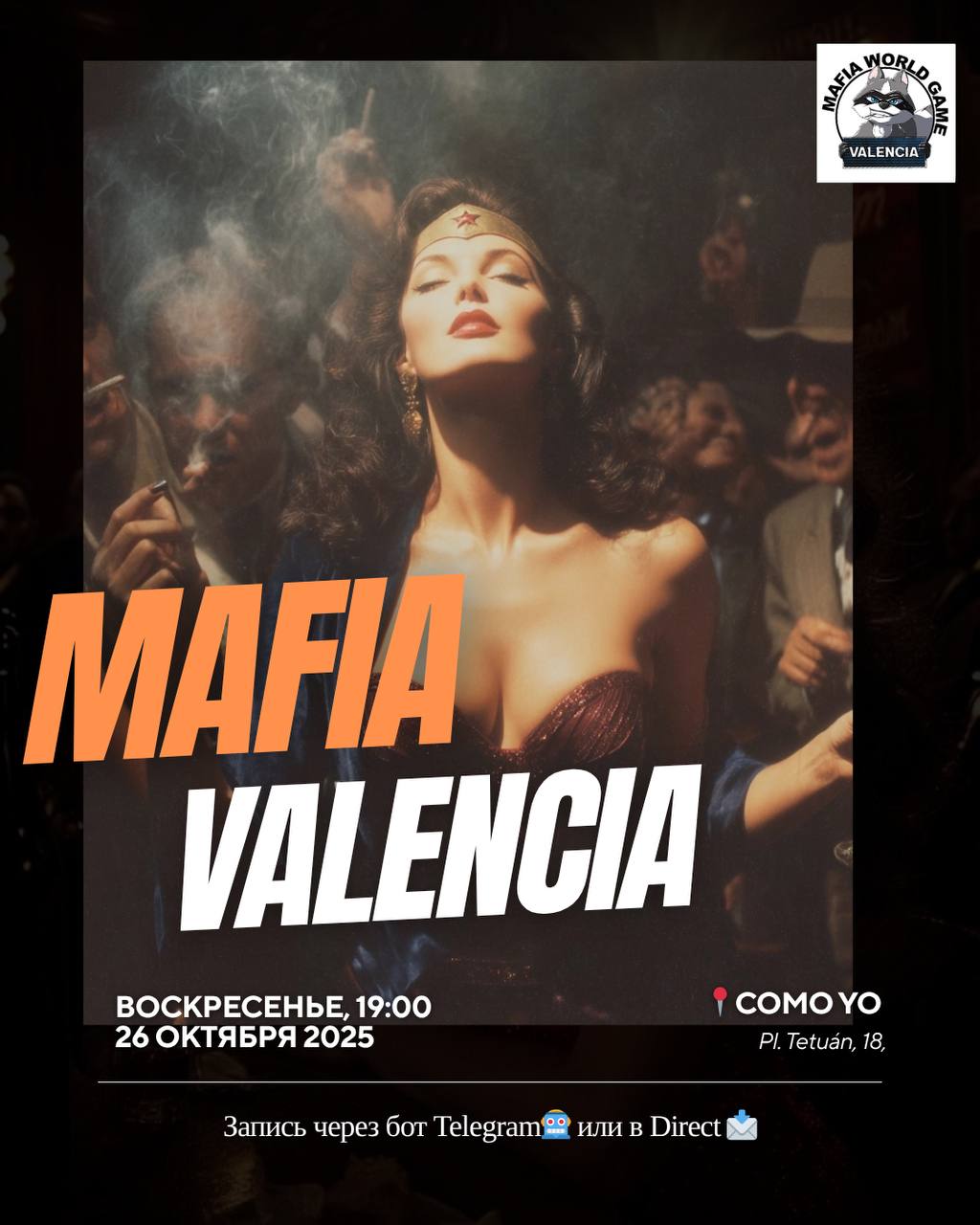 🔥🔥МАФИЯ ВОСКРЕСЕНЬЕ, 26 октября🔥🔥