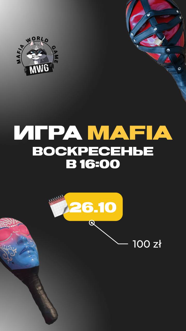 Mafia 26.10 😎😎😎