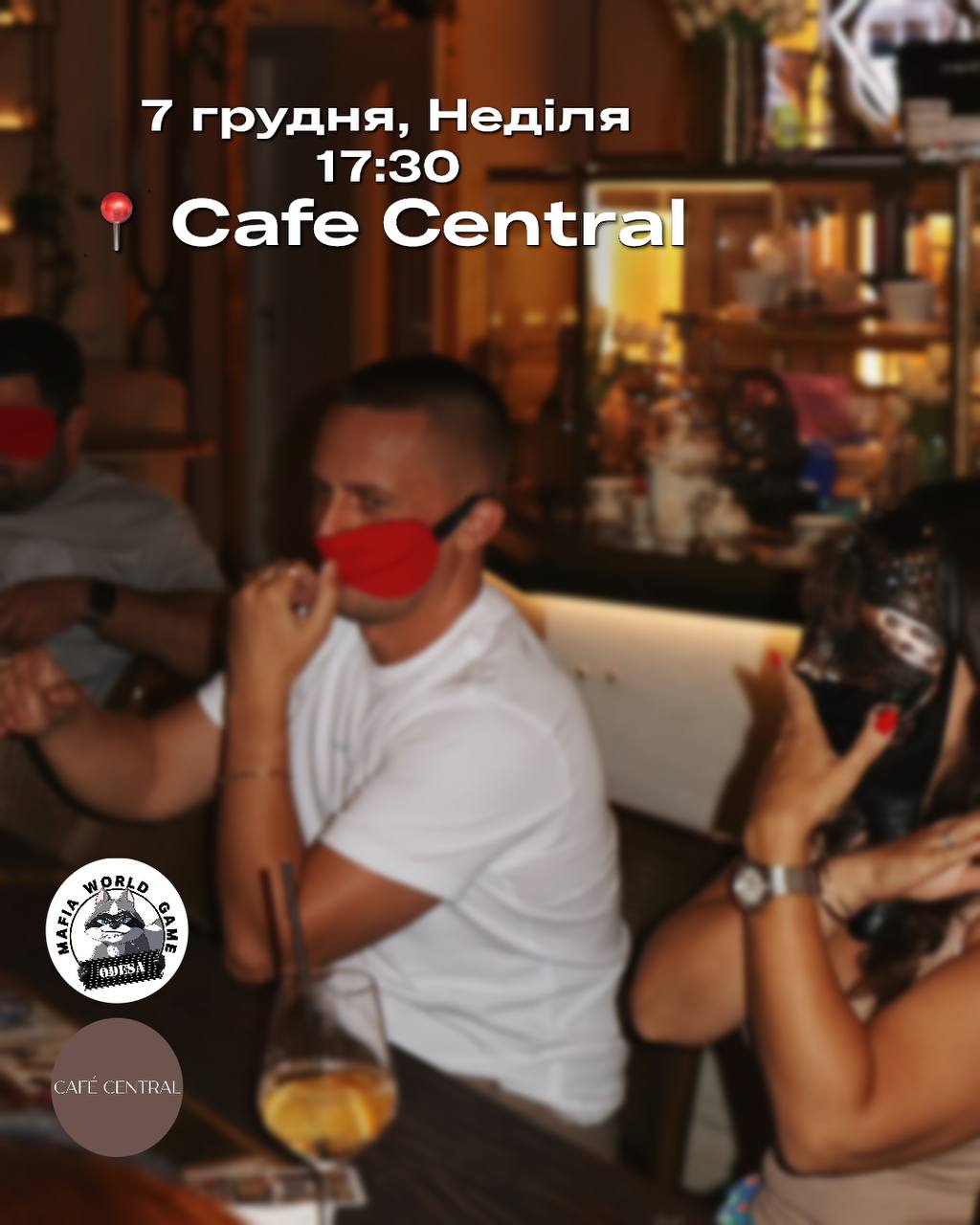 НЕДІЛЬНА МАФІЯ 🎭