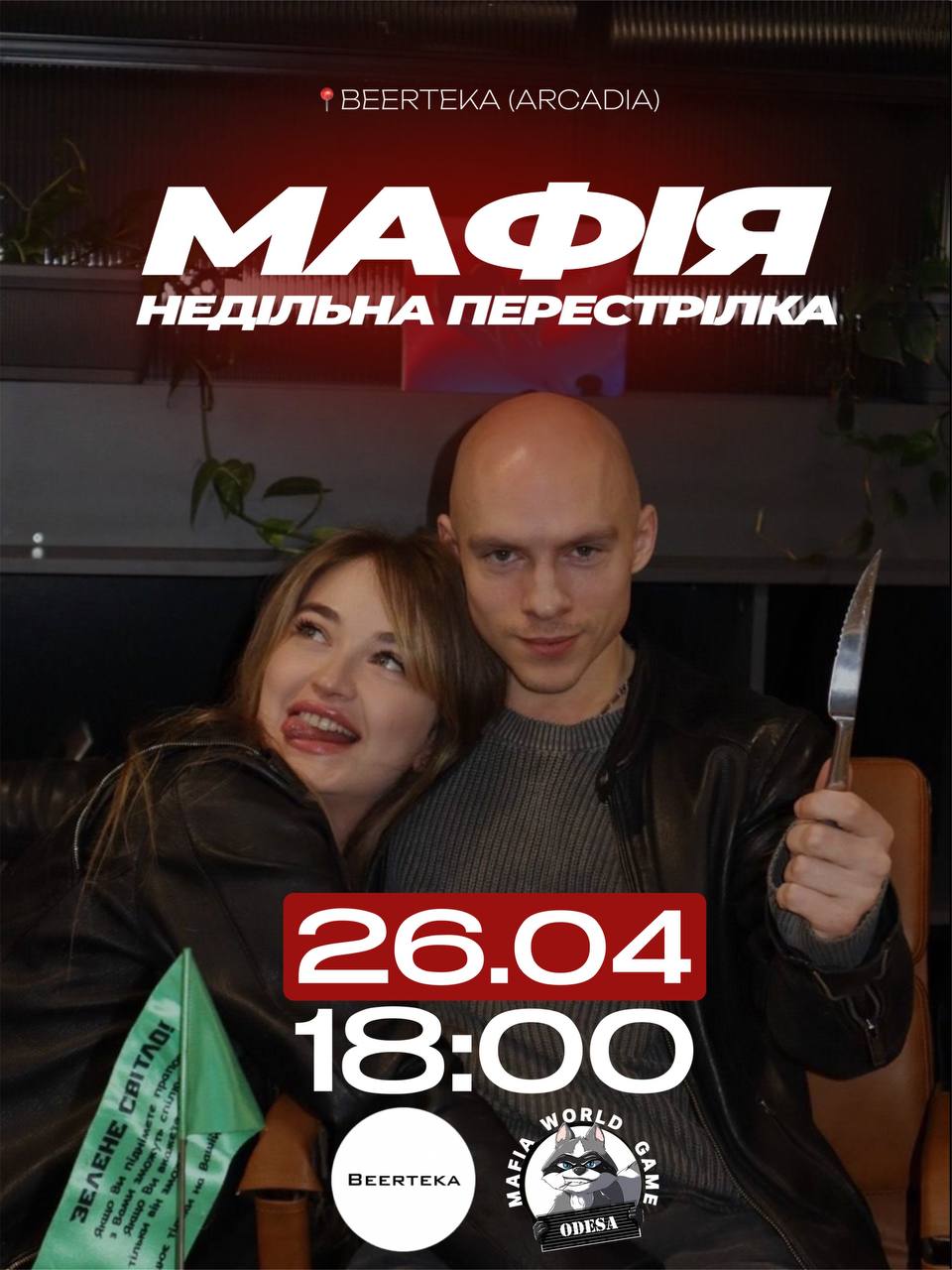 🔥 Недільна перестрілка 🔥