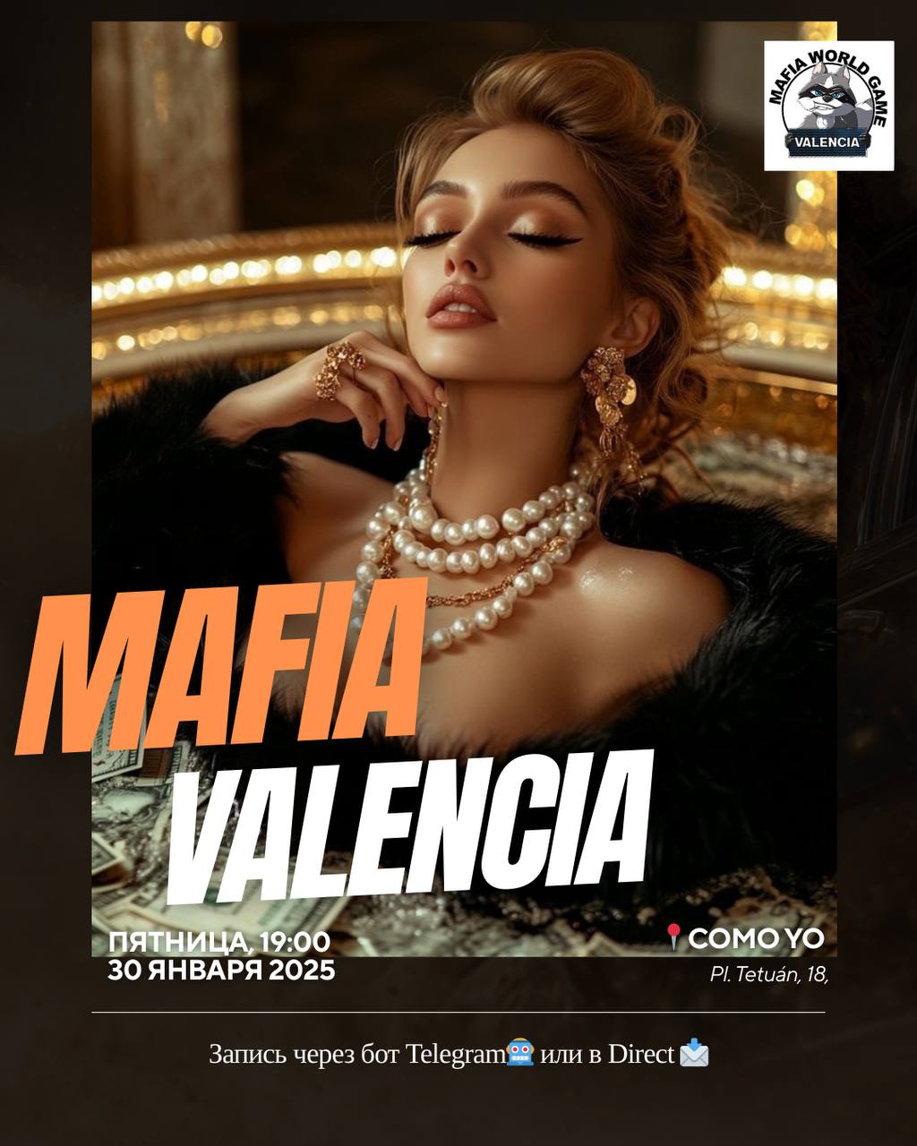 ✨ 😎МАФИЯ ПЯТНИЦА, 30 января😎✨