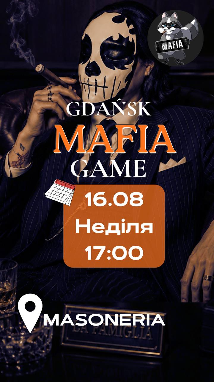 🔥 MAFIA | 16.08 | 17:00 🔥