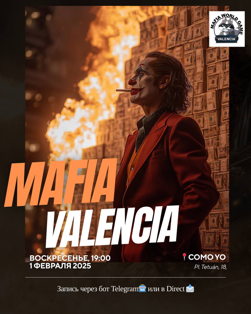 ✨🌟МАФИЯ ВОСКРЕСЕНЬЕ, 1 февраля🌟✨