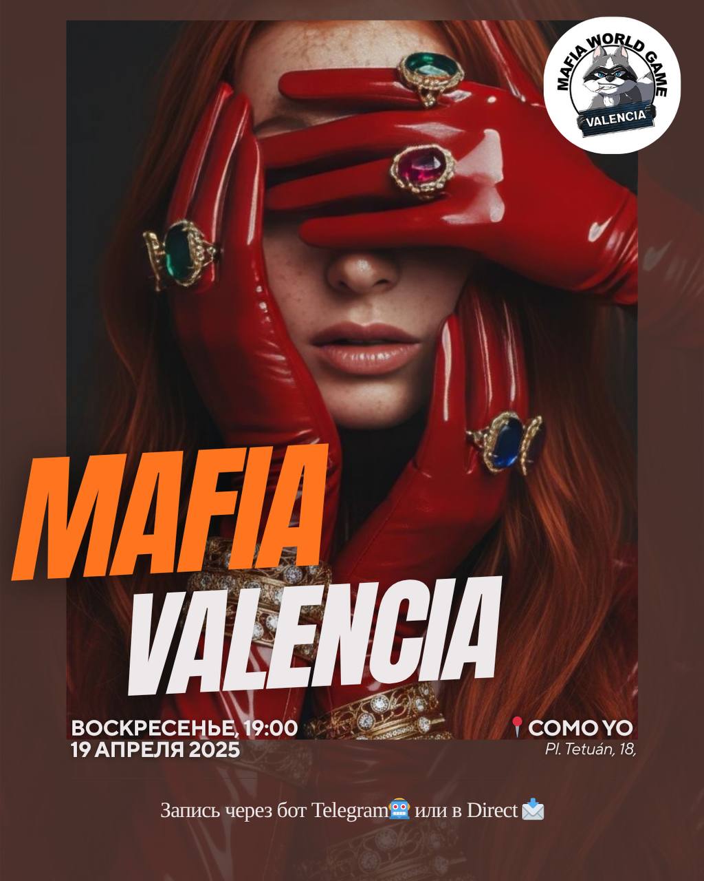 ✨🎯МАФИЯ ВОСКРЕСЕНЬЕ, 19 апреля🎯✨