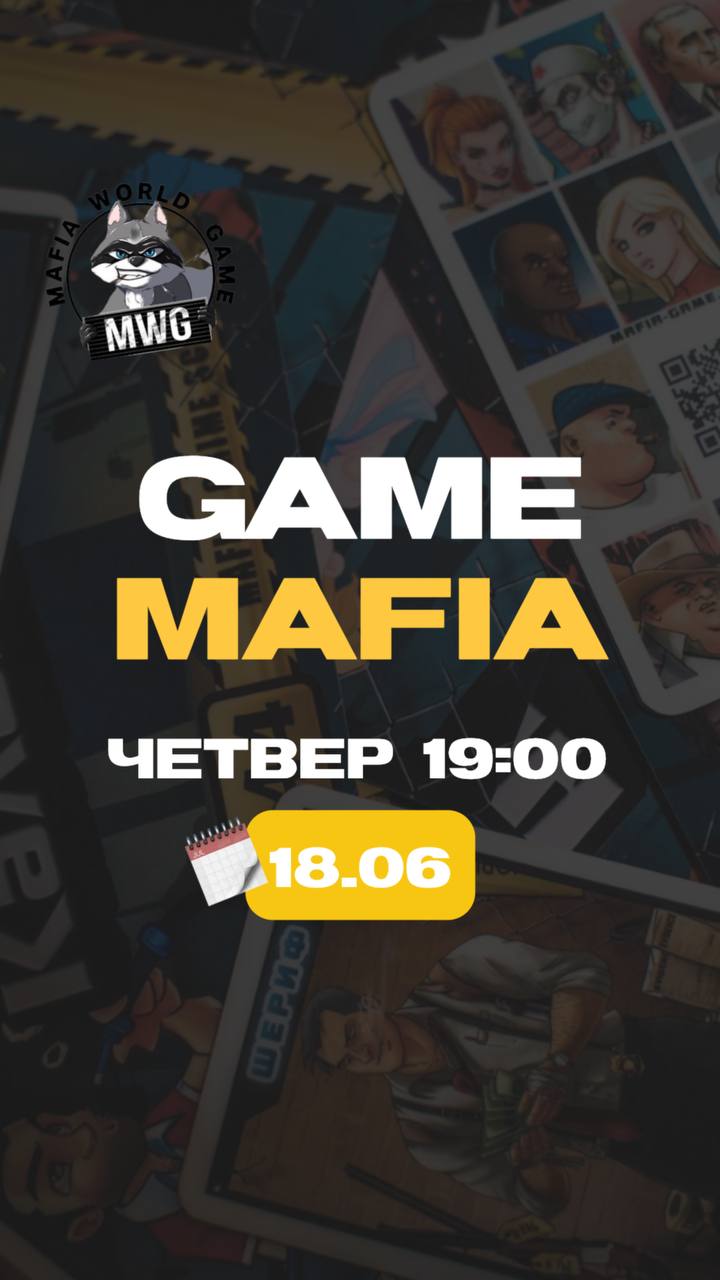 💚 | MAFIA 18.06 19:00 | 💚