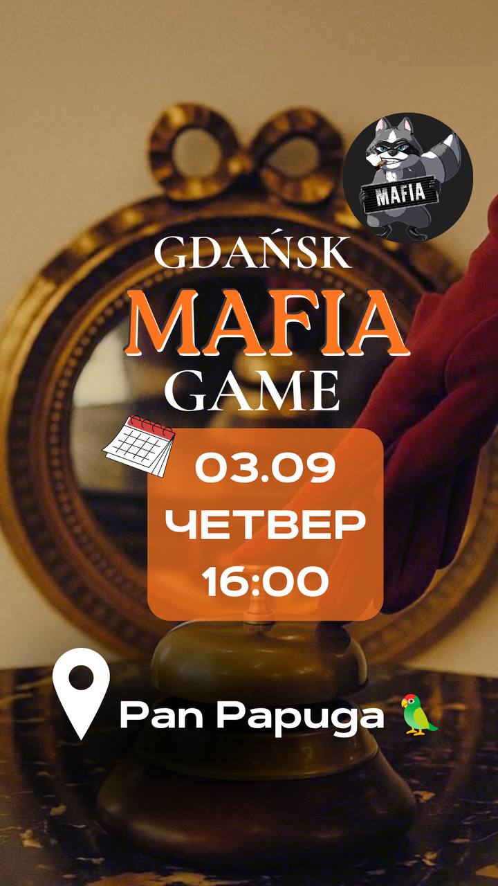 🔥 MAFIA | 03.09 | 16:00 🔥