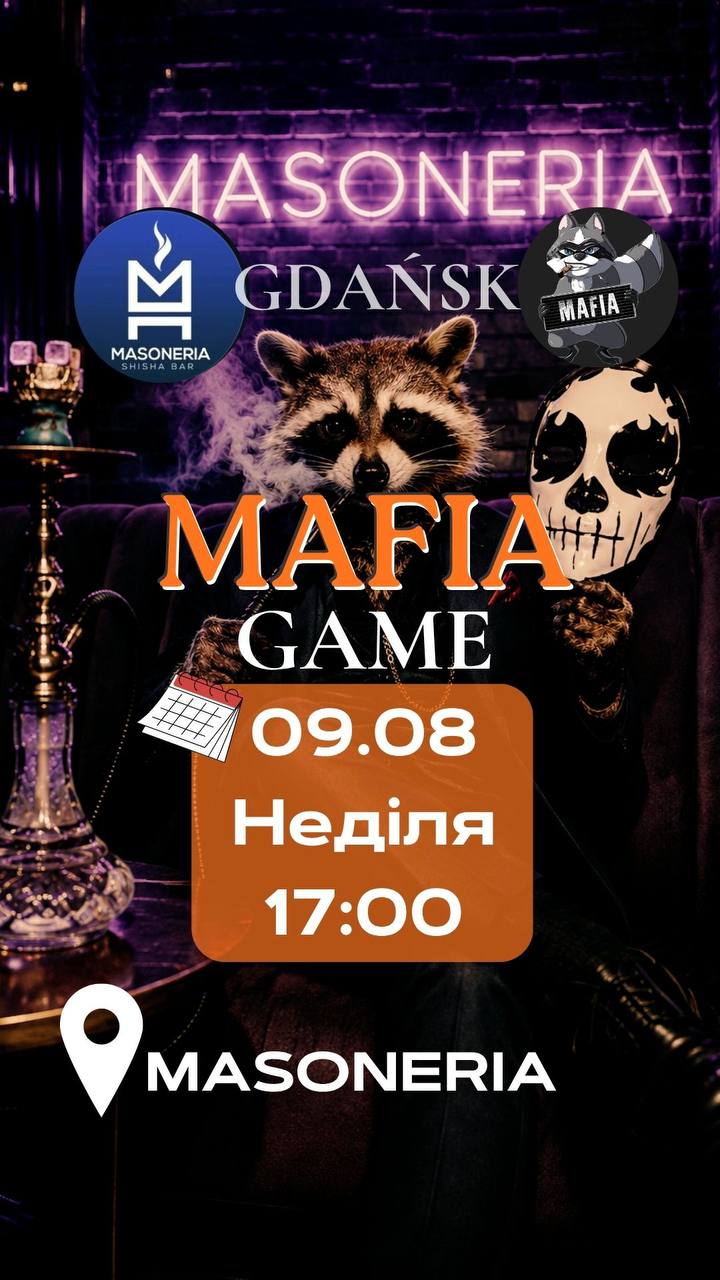 🔥 MAFIA | 09.08 | 17:00 🔥