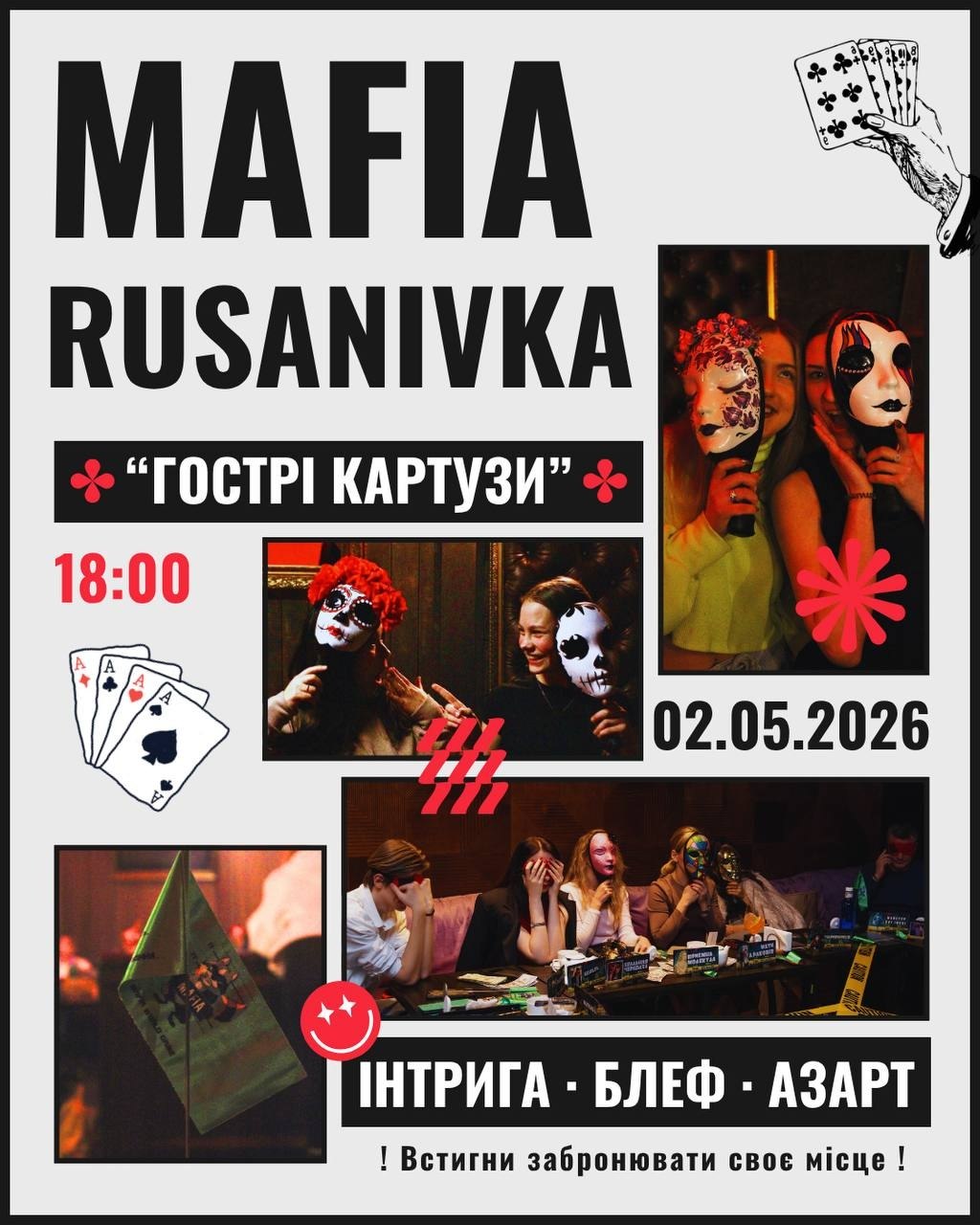 Русанівка SATURDAY MAFIA 🎭