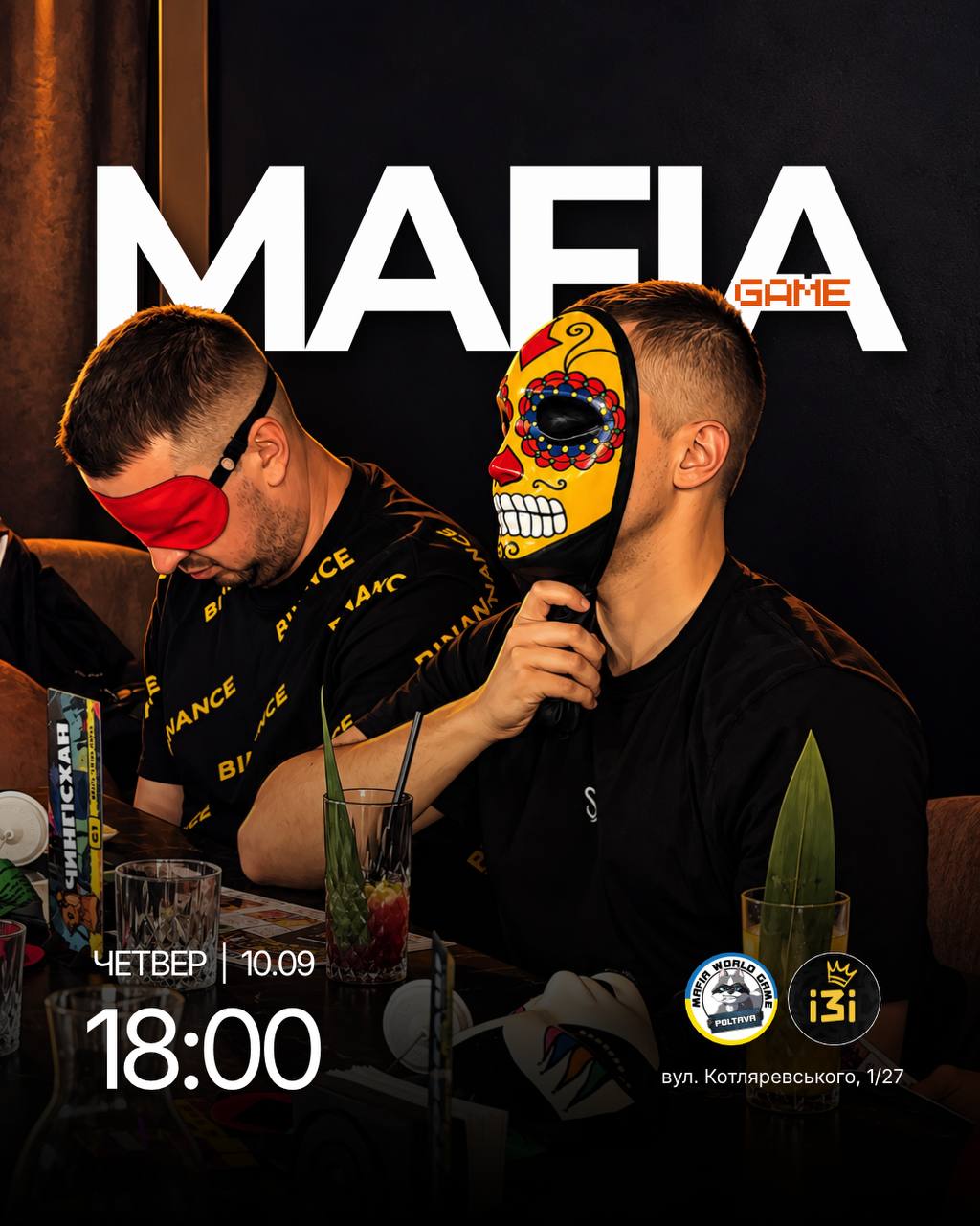 10.09 | Мафія | 18:00