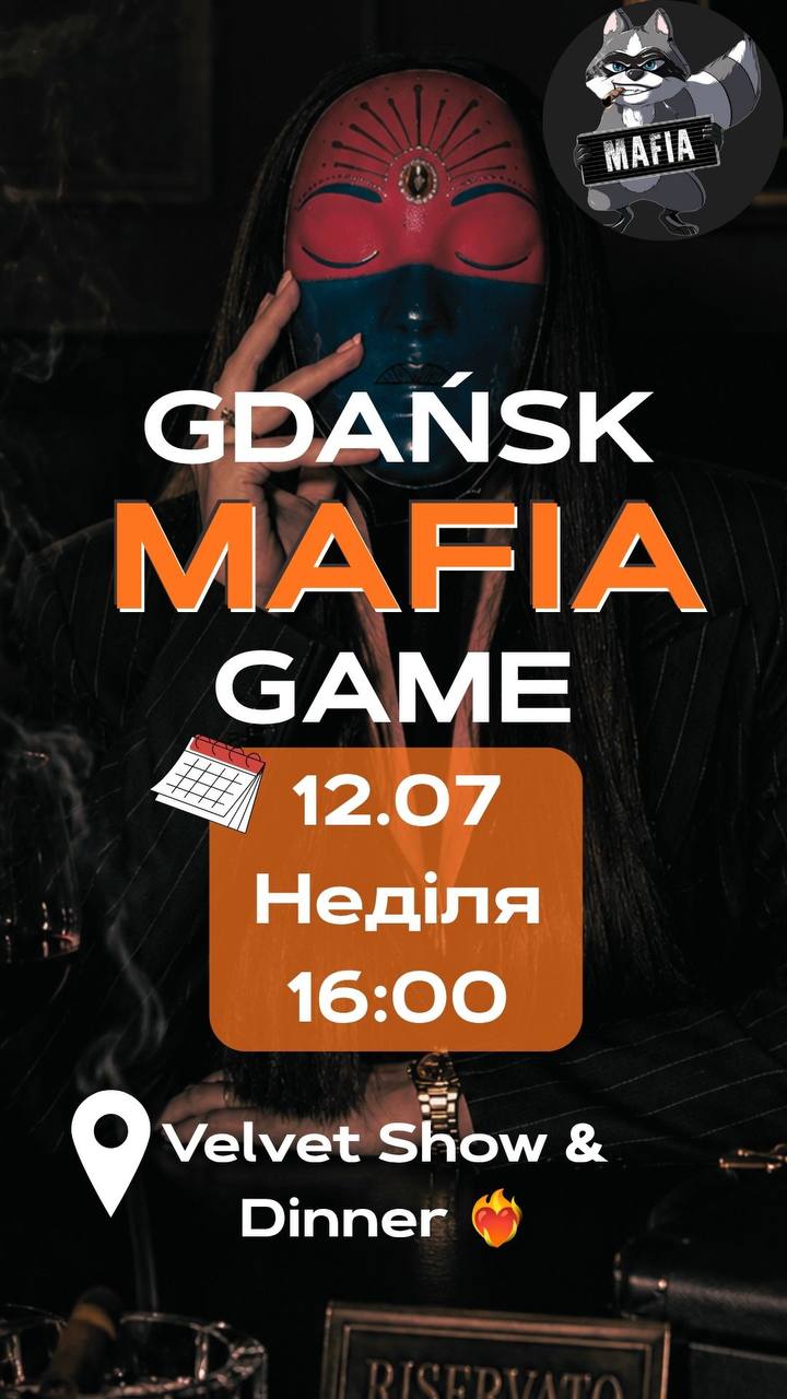 🔥 MAFIA | 12.07 | 16:00 🔥