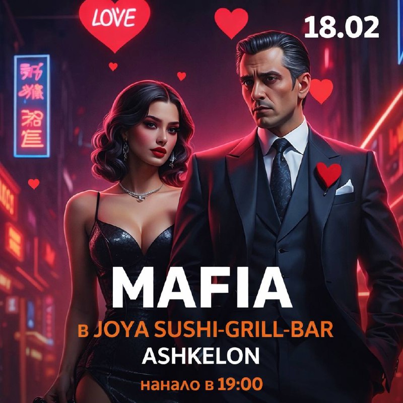 ASHKELON MAFIA JOYA