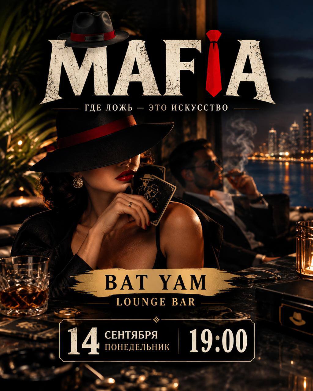 BG Lounge Bar Bat Yam