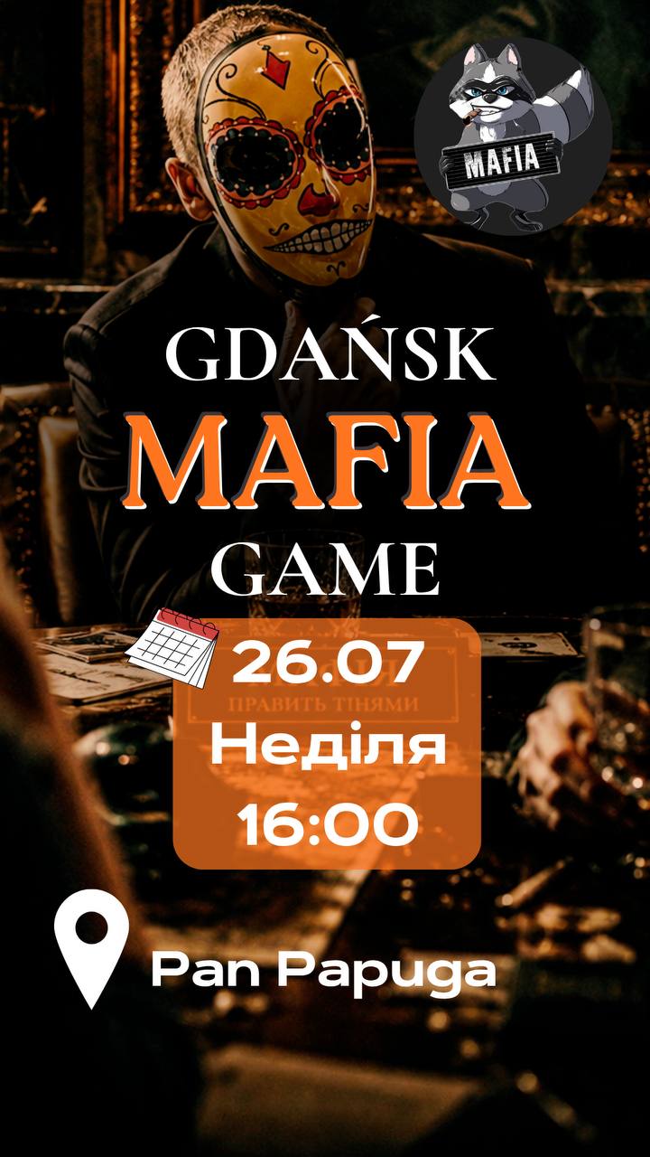 🔥 MAFIA | 26.07 | 16:00 🔥
