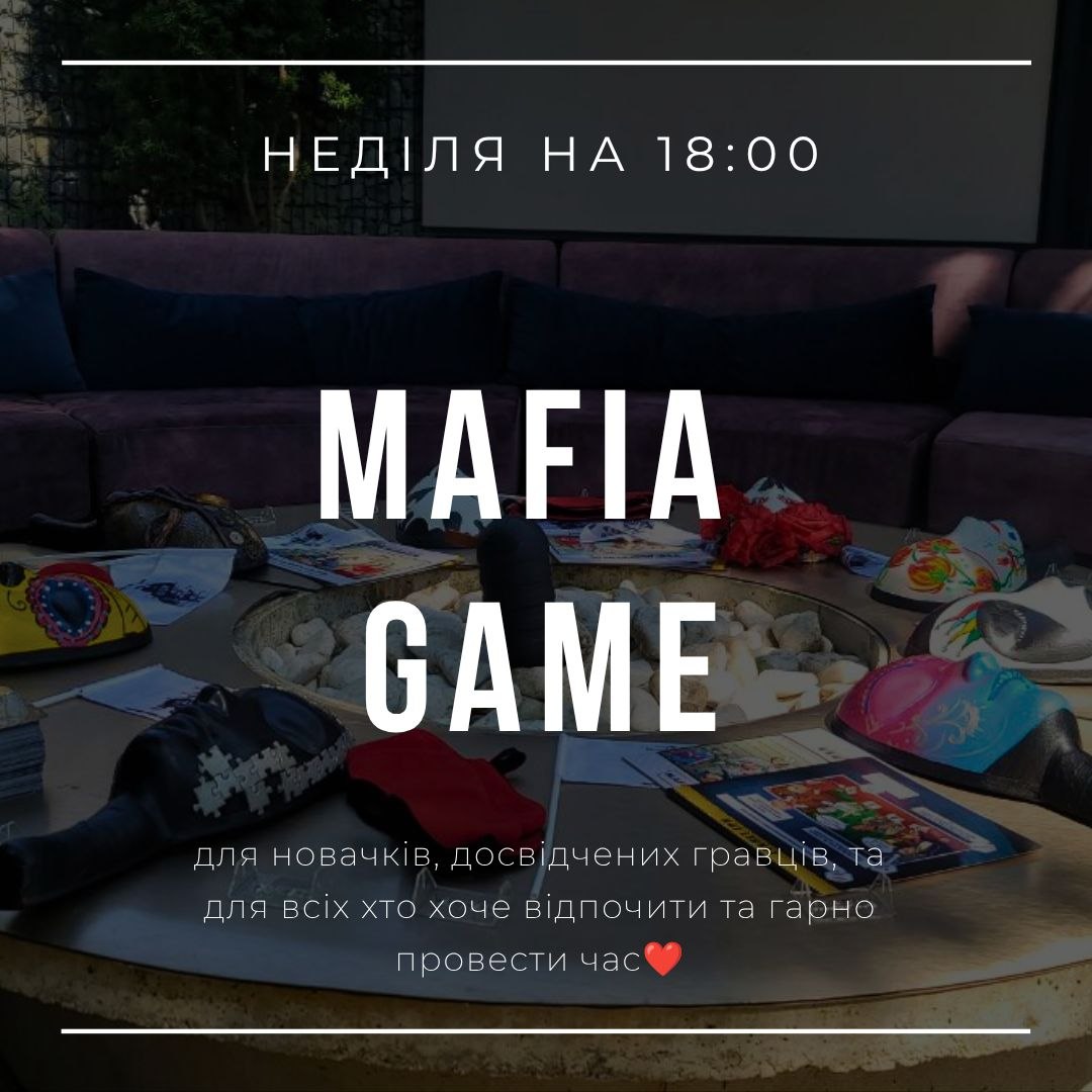 Мафія game у неділю🎭