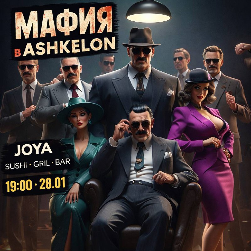 MAFIA | ASHKELON