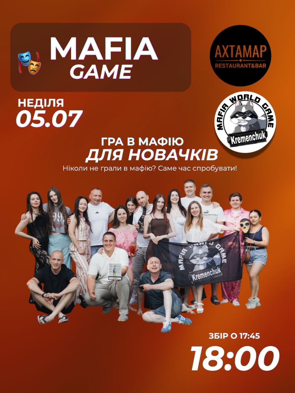 🎭 ГРА В МАФІЮ ДЛЯ НОВАЧКІВ 🎭
