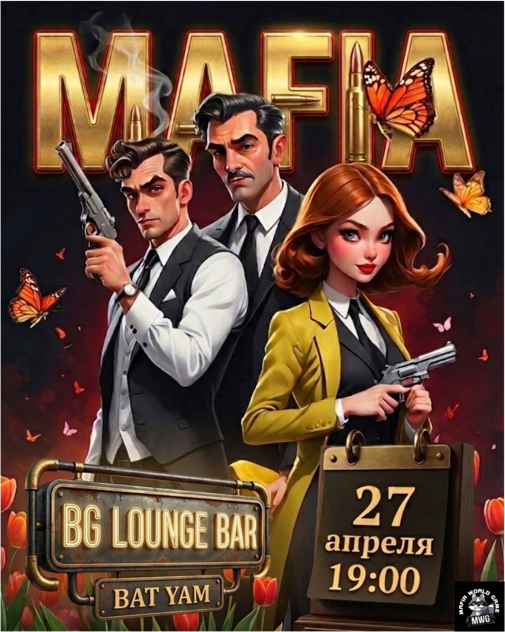 Bat Yam BG Lounge Bar