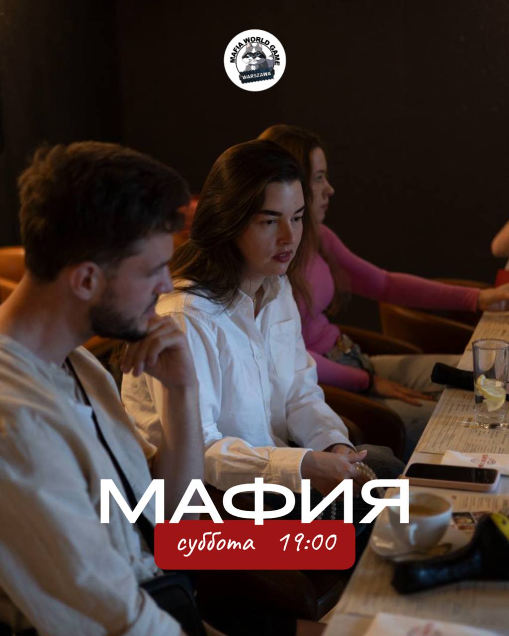 МАФИЯ | СУББОТА | ГЛОРИЯ 💋