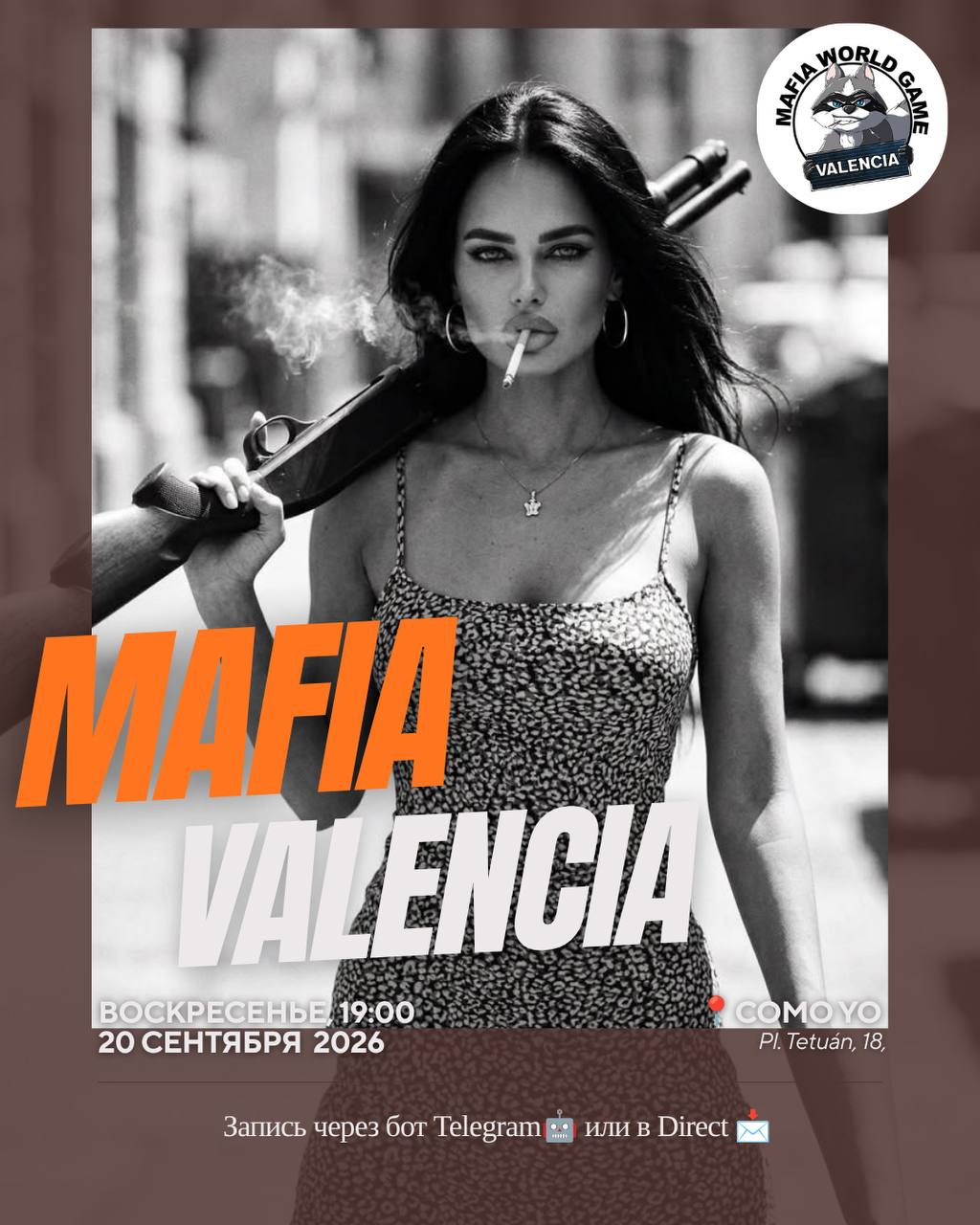 ⚡️💥МАФИЯ ВОСКРЕСЕНЬЕ, 20 сентября💥⚡️