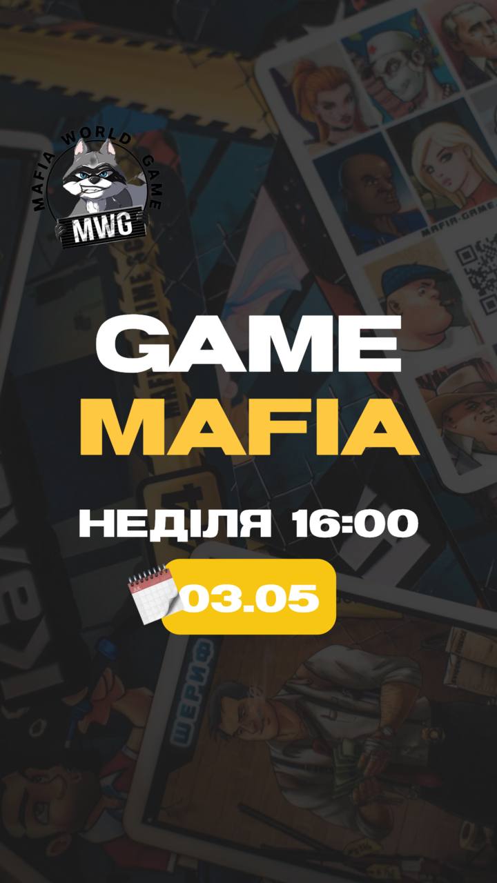 🔥 MAFIA | 03.05 | 16:00 🔥