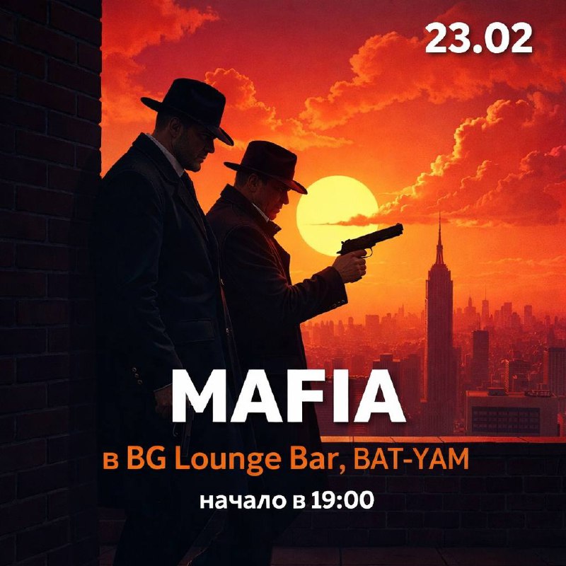 BAT-YAM MAFIA в BG Lounge Bar