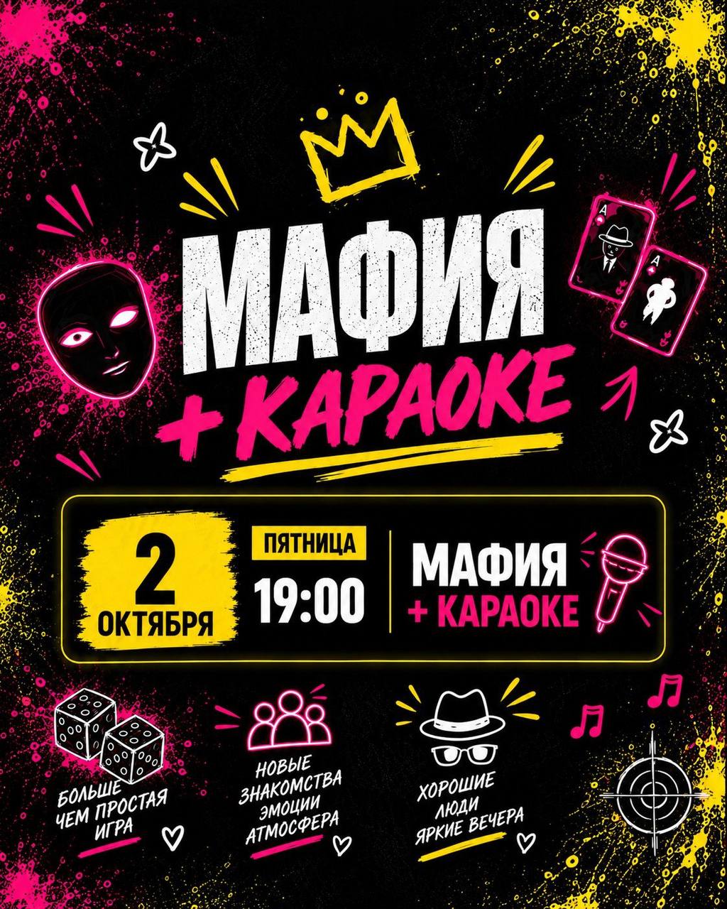🖤 MAFIA | 02.10 | 19:00 🖤