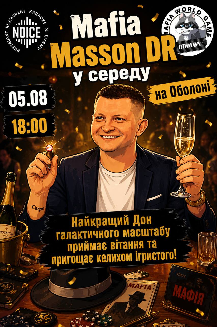 Mafia Masson DR Party 🎉