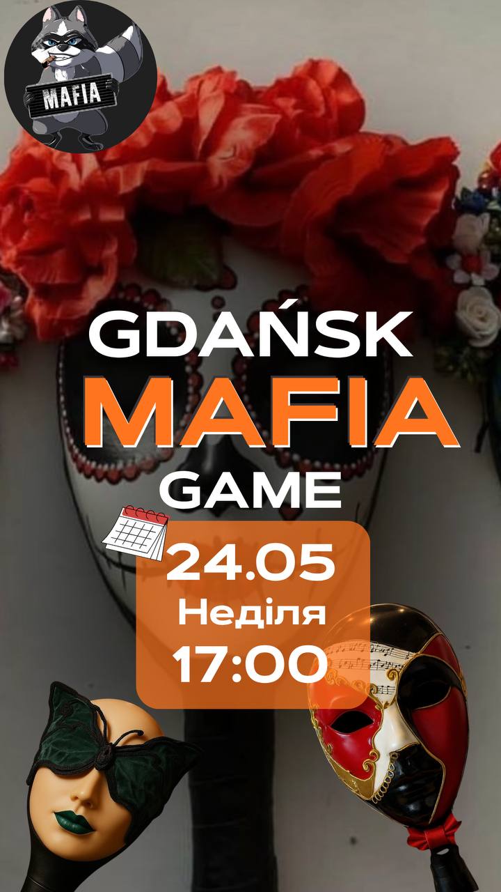 🔥 MAFIA | 24.05 | 17:00 🔥