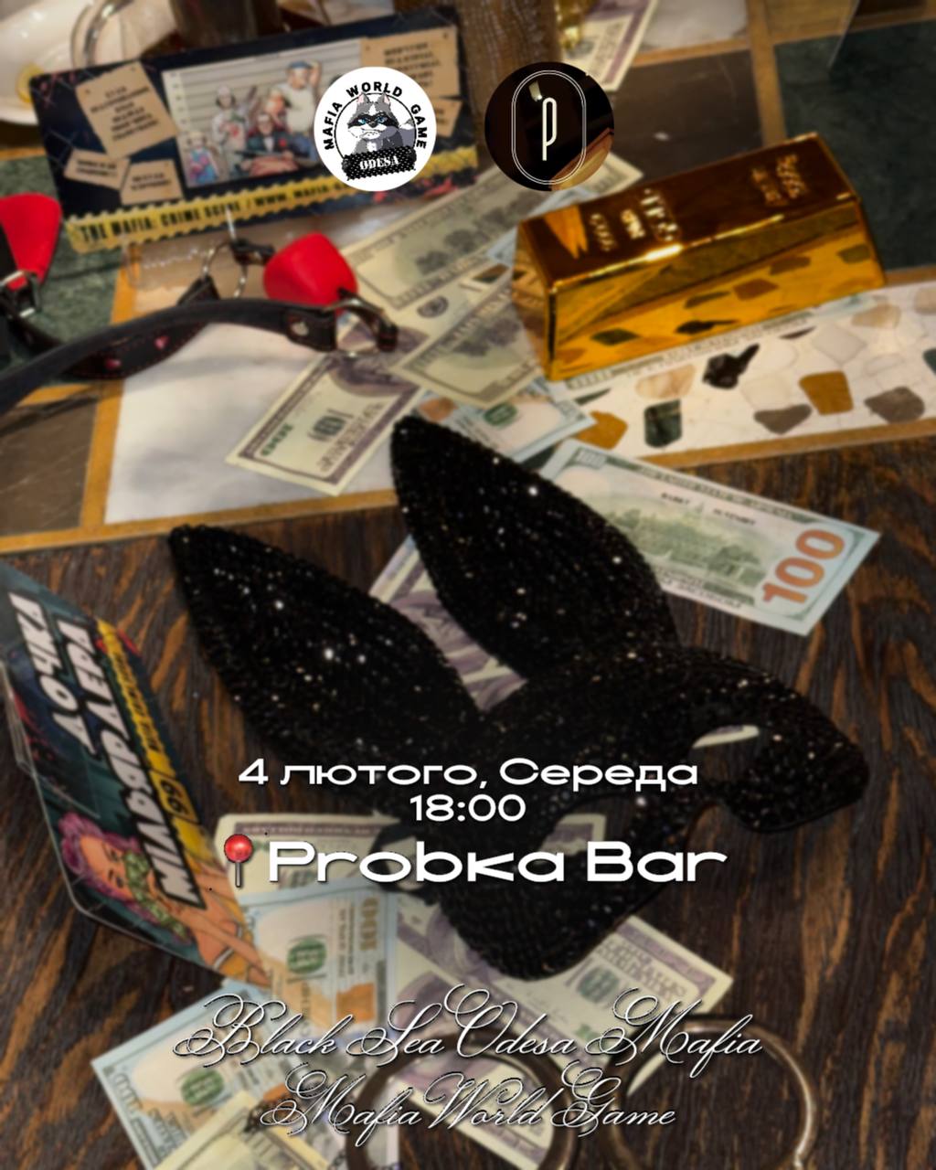 БИТВА СЕРЕД ТИЖНЯ 🎭