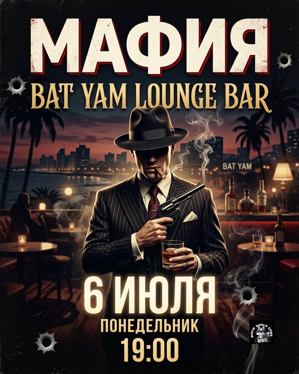 BG LOUNGE BAR BAT-YAM