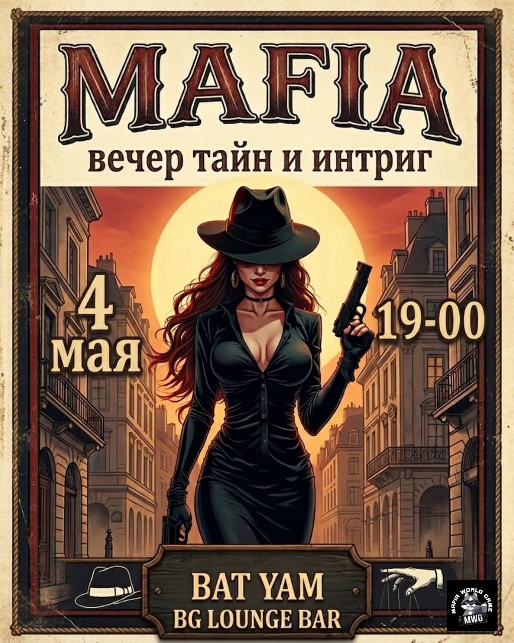 BAT YAM BG LOUNGE BAR