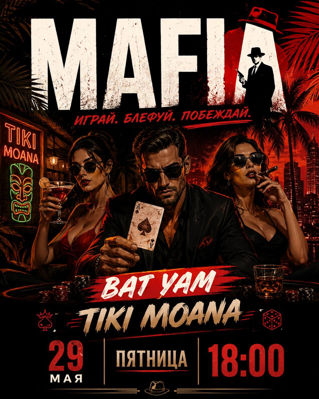 Bat Yam Tiki Moana