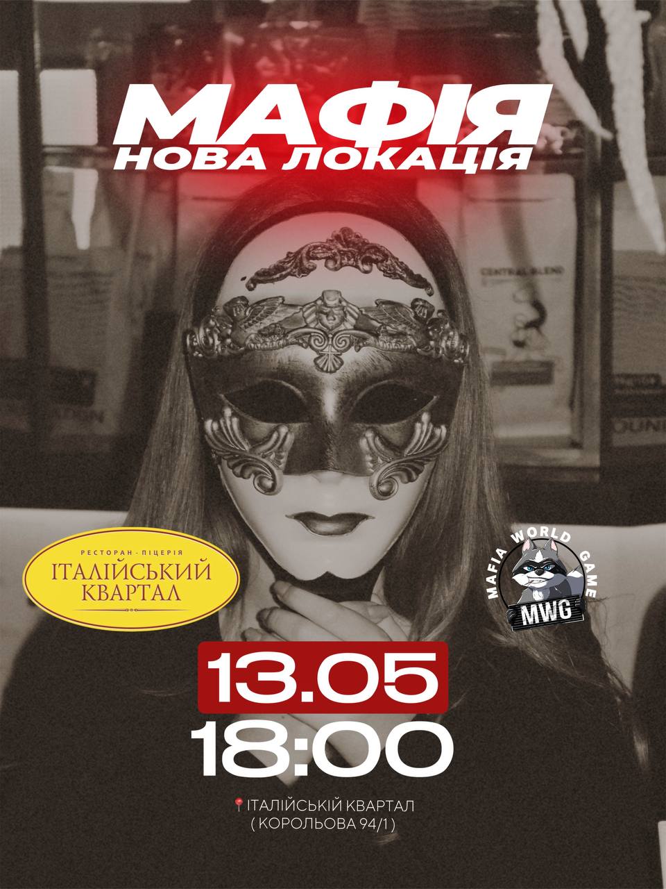 🎭 НОВА ЛОКАЦІЯ. НОВІ ЕМОЦІЇ