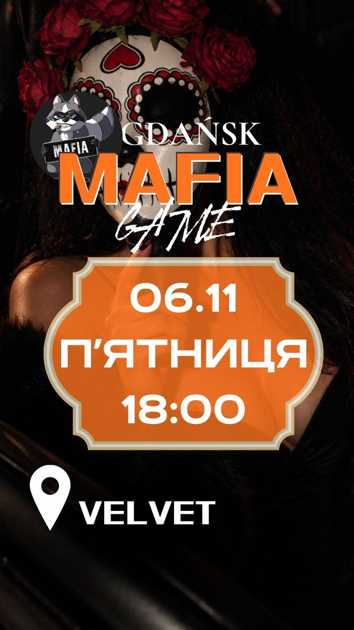 🔥 MAFIA | 06.11 | 18:00 🔥