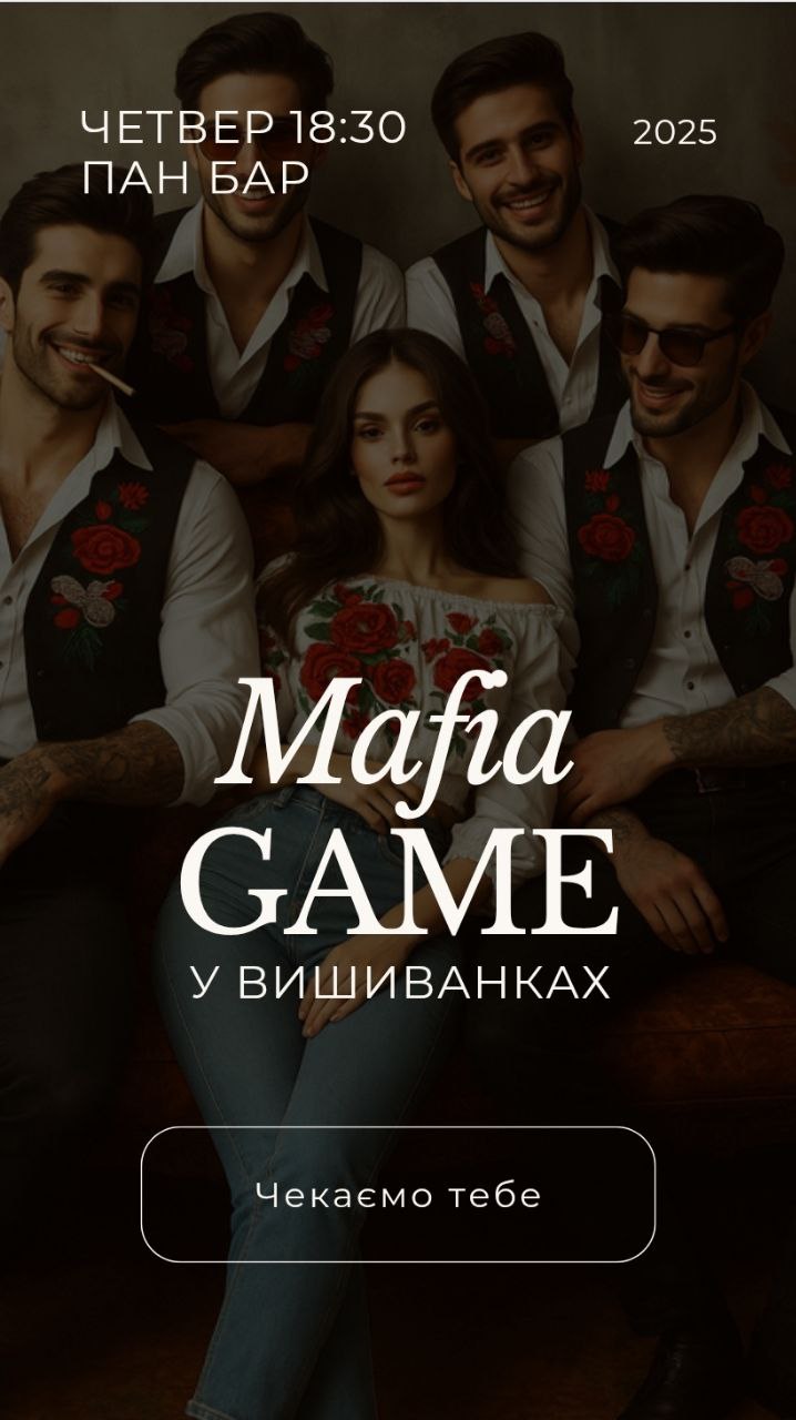 MAFIA GAME у Вишиванках✨️