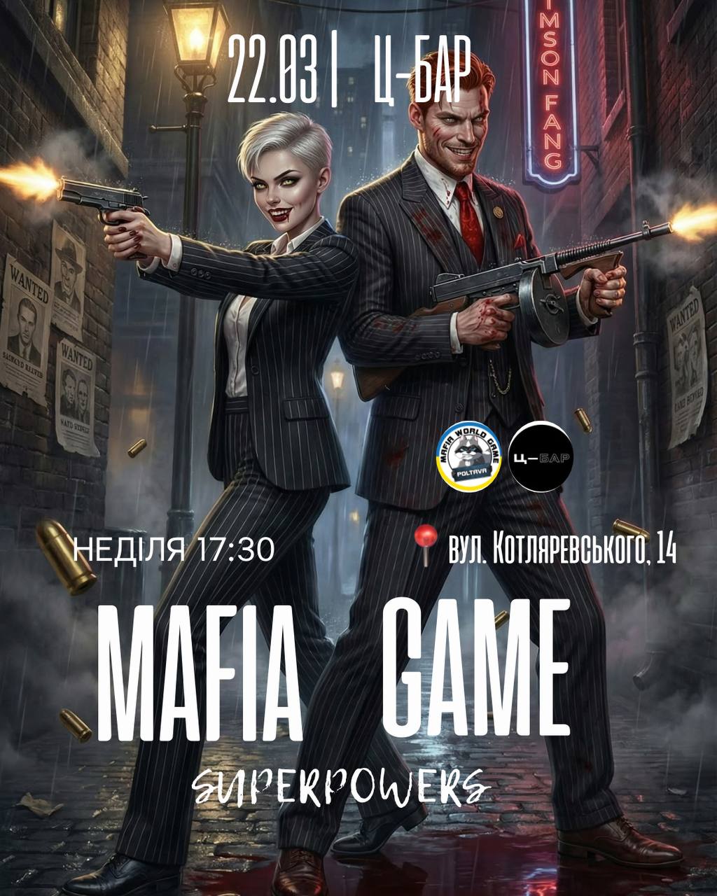 Мафія Superpowers 😎