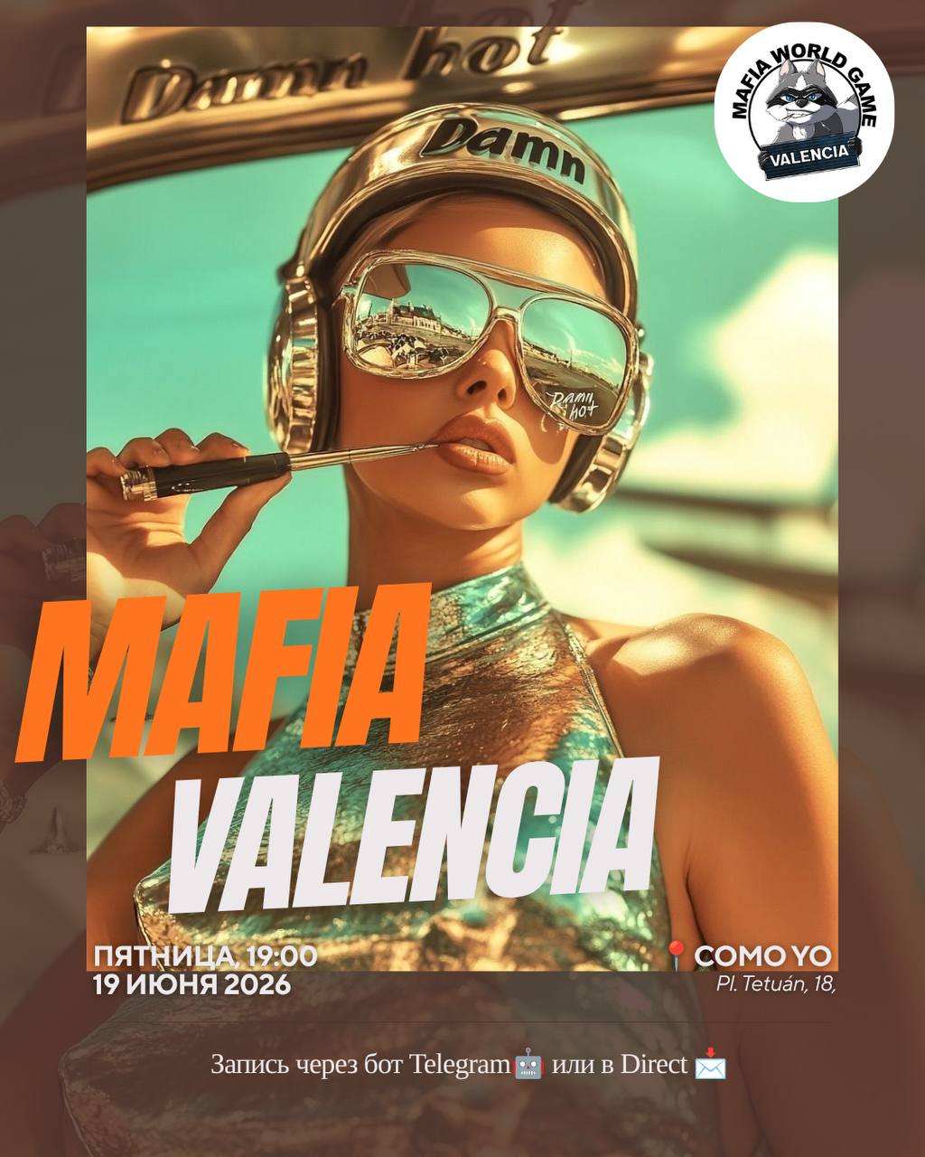 💥💃🏻МАФИЯ ПЯТНИЦА, 19 июня💃🏻💥